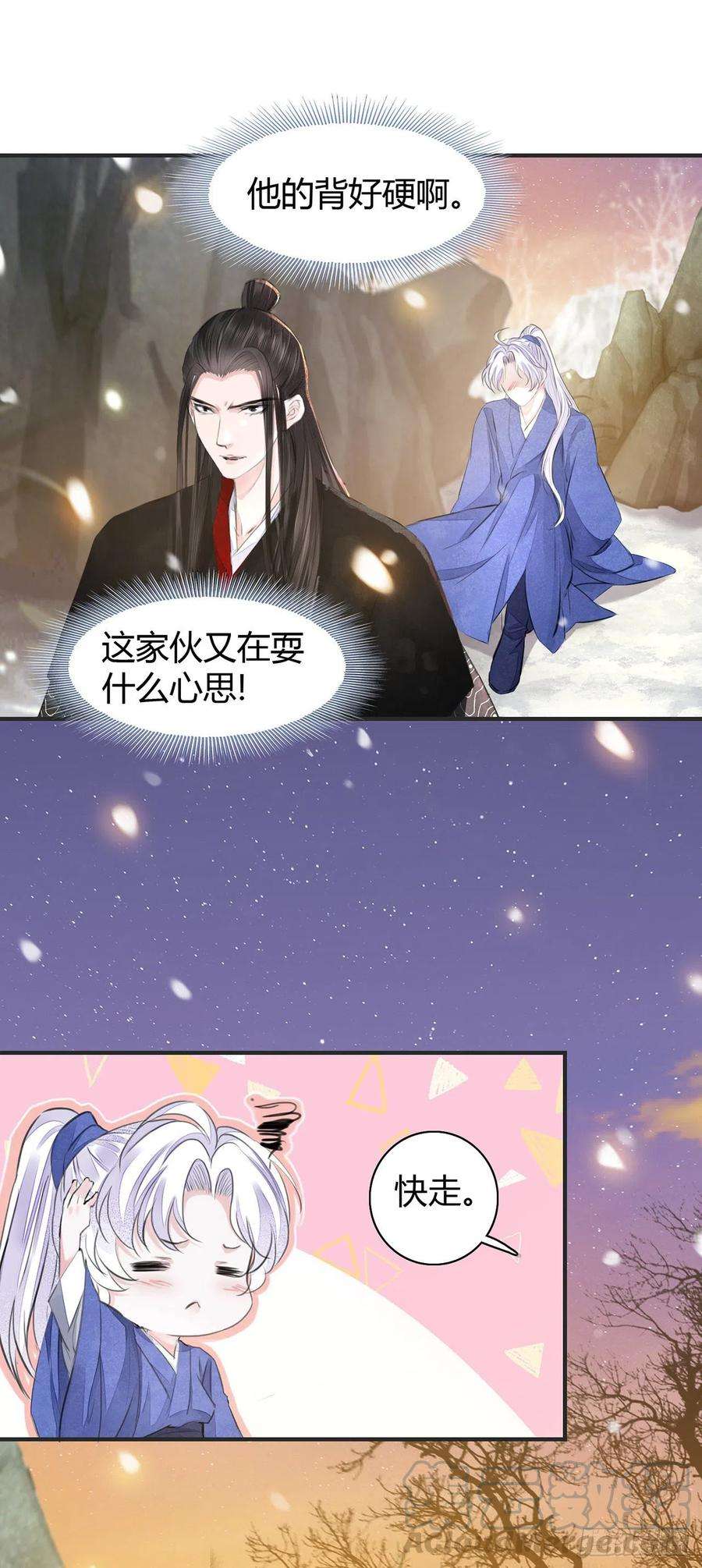 将军金甲夜不脱7话 又被他救了