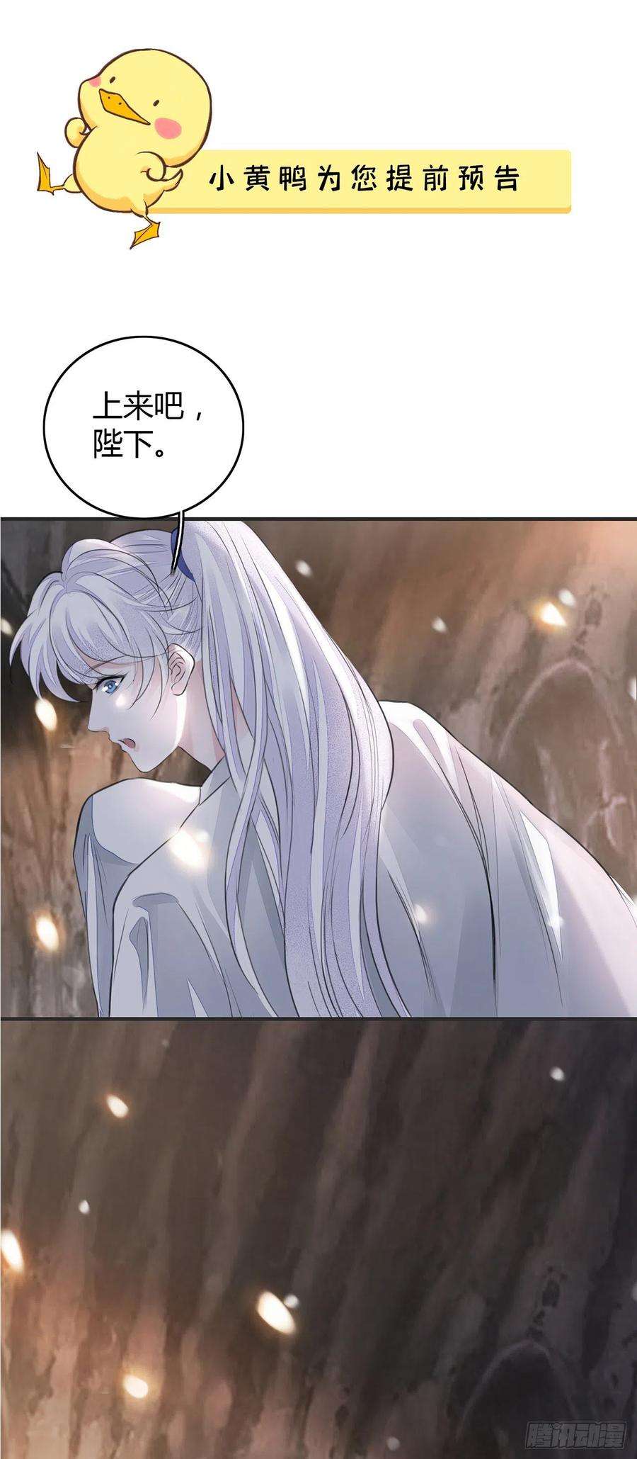 将军金甲夜不脱7话 又被他救了