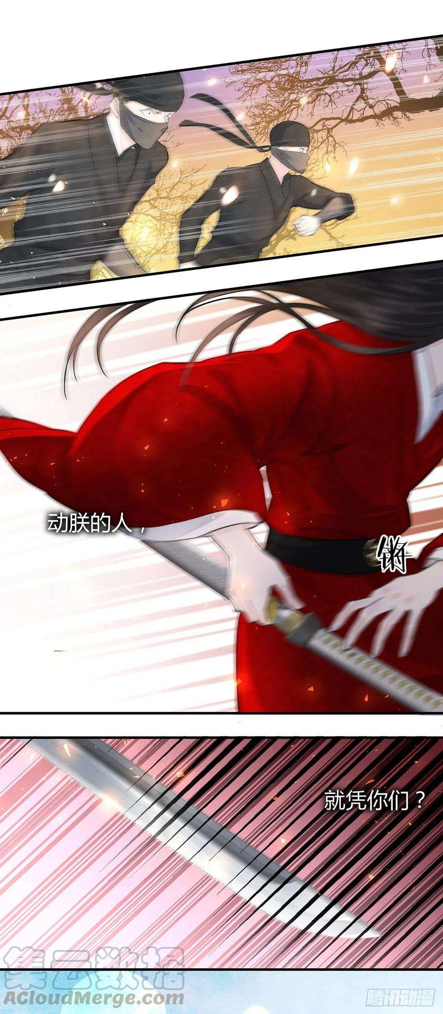 将军金甲夜不脱7话 又被他救了