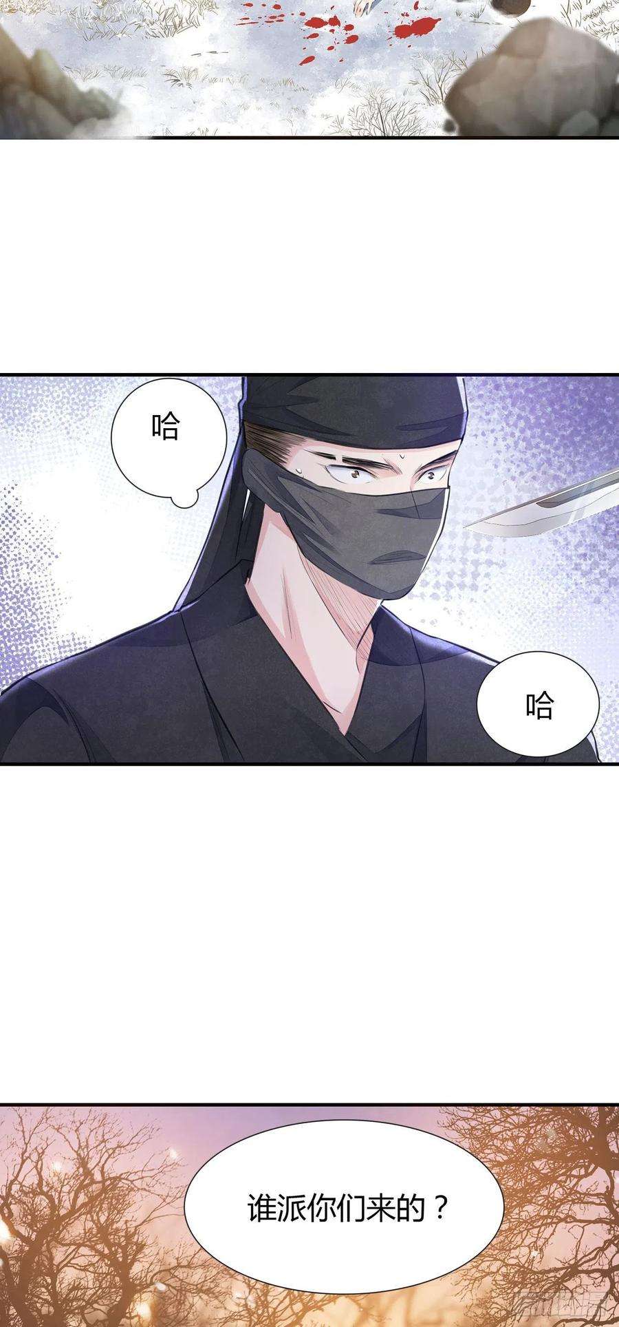 将军金甲夜不脱7话 又被他救了