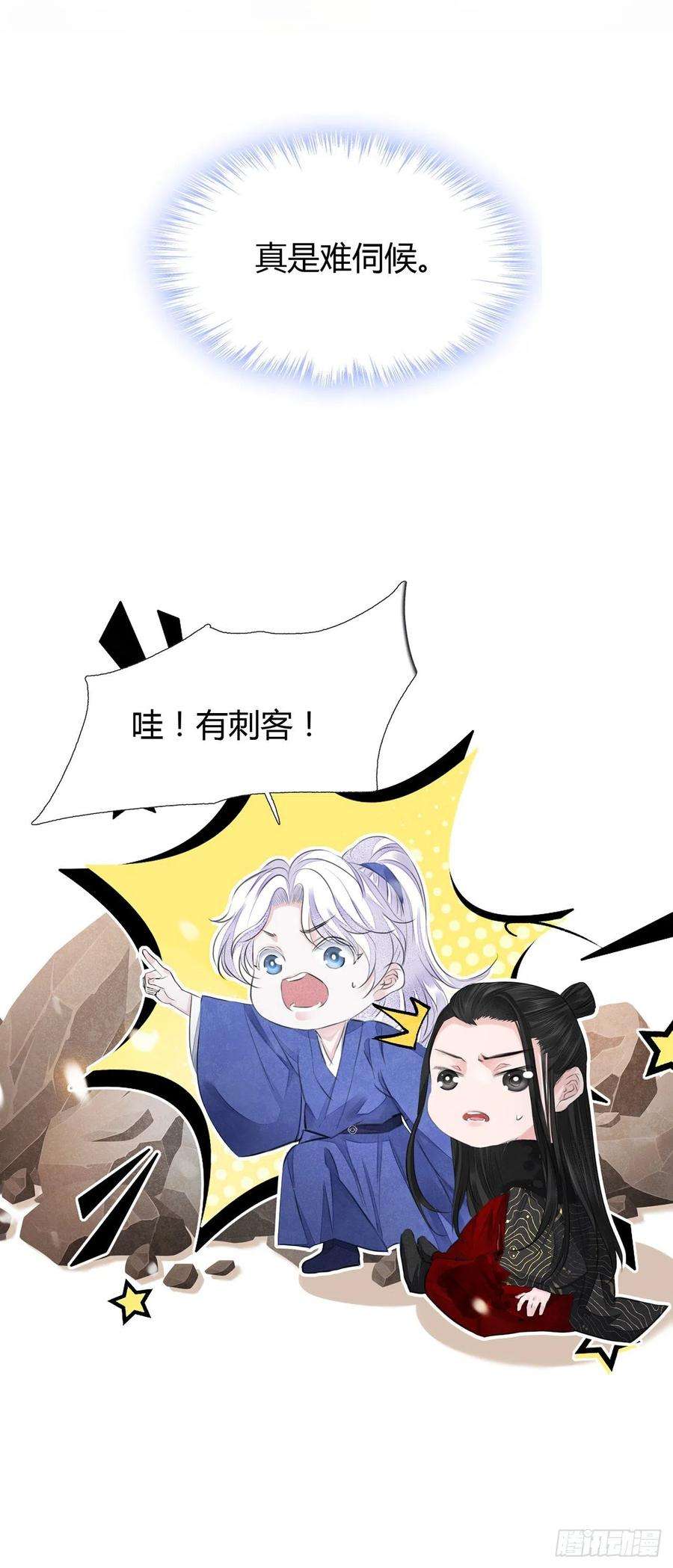 将军金甲夜不脱8话 你可真难伺候