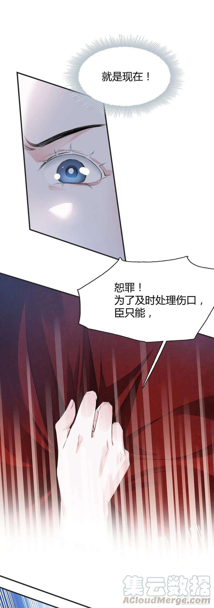 将军金甲夜不脱8话 你可真难伺候