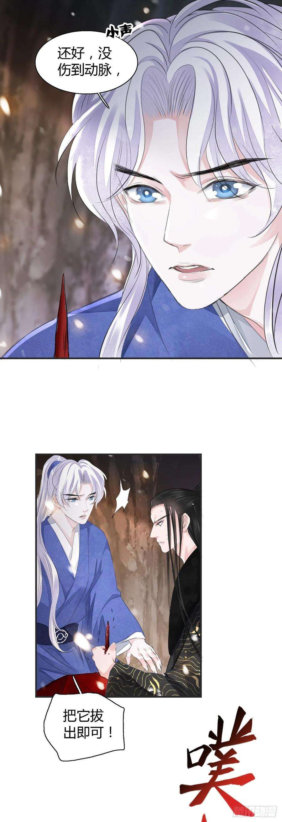 将军金甲夜不脱8话 你可真难伺候