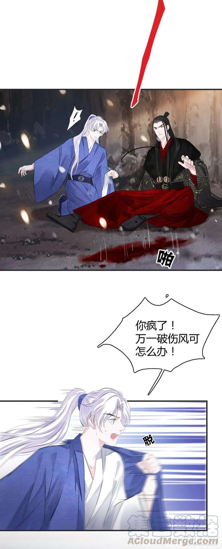 将军金甲夜不脱8话 你可真难伺候