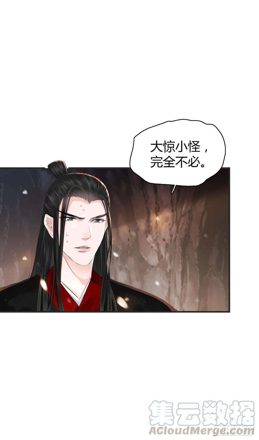 将军金甲夜不脱8话 你可真难伺候