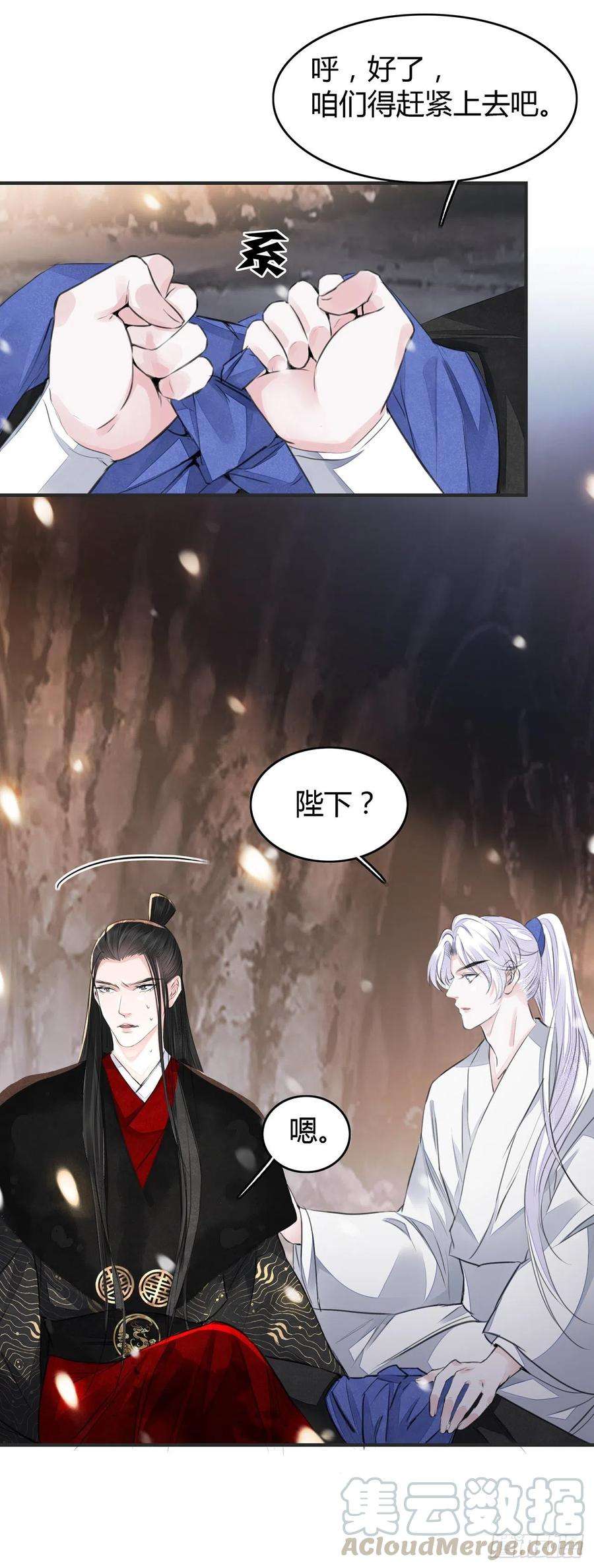 将军金甲夜不脱8话 你可真难伺候