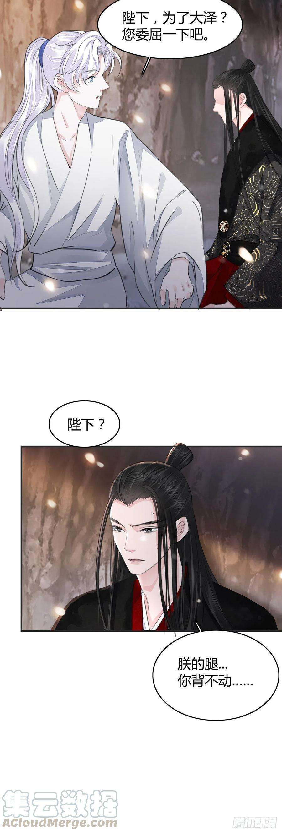 将军金甲夜不脱8话 你可真难伺候