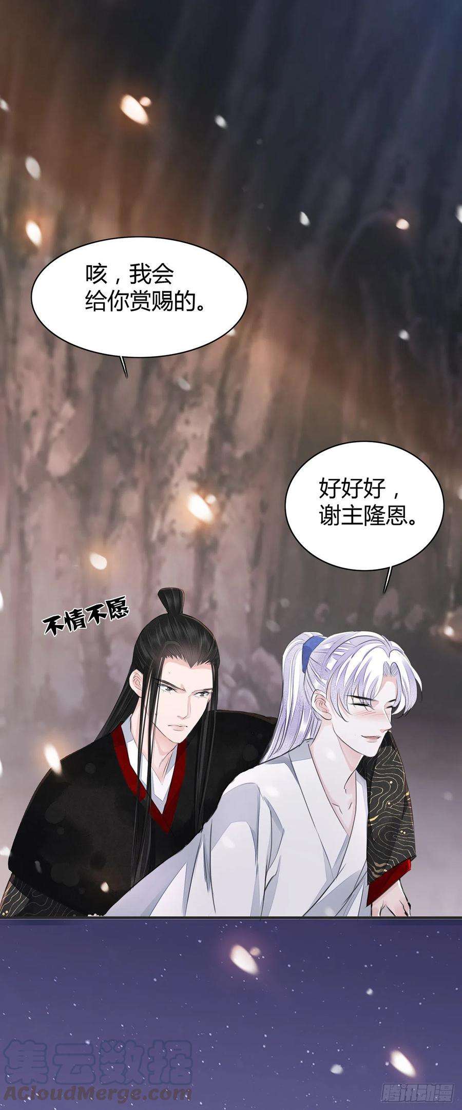 将军金甲夜不脱8话 你可真难伺候