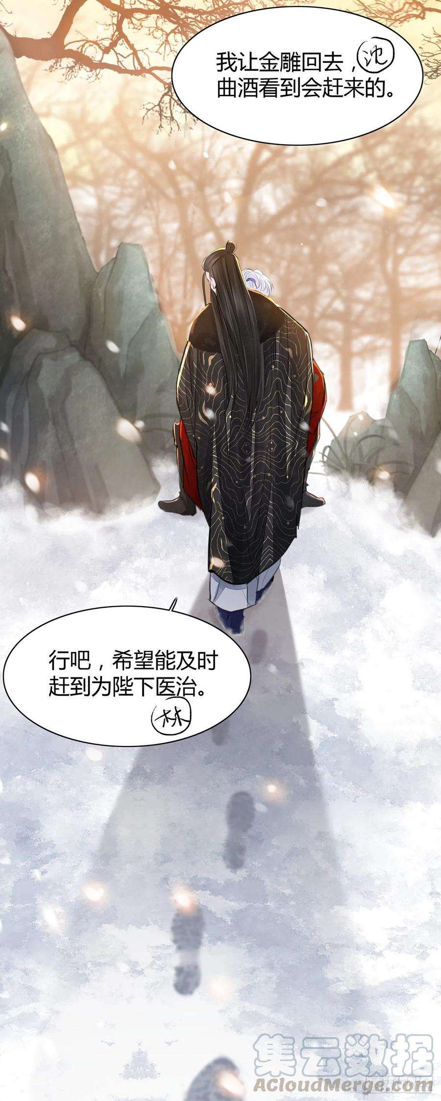 将军金甲夜不脱8话 你可真难伺候