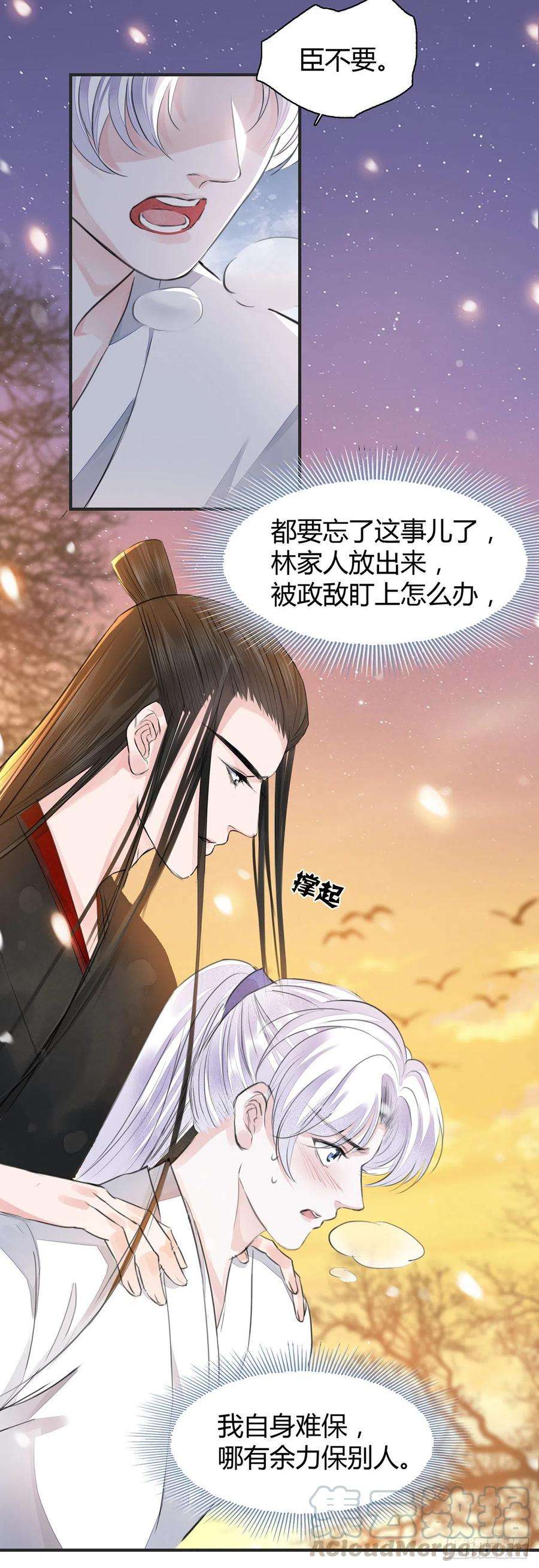 将军金甲夜不脱8话 你可真难伺候