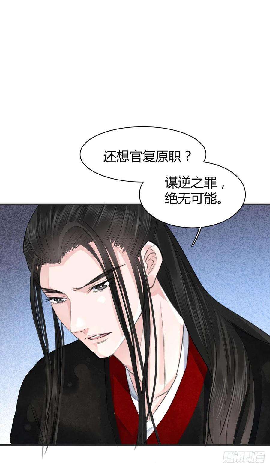 将军金甲夜不脱8话 你可真难伺候