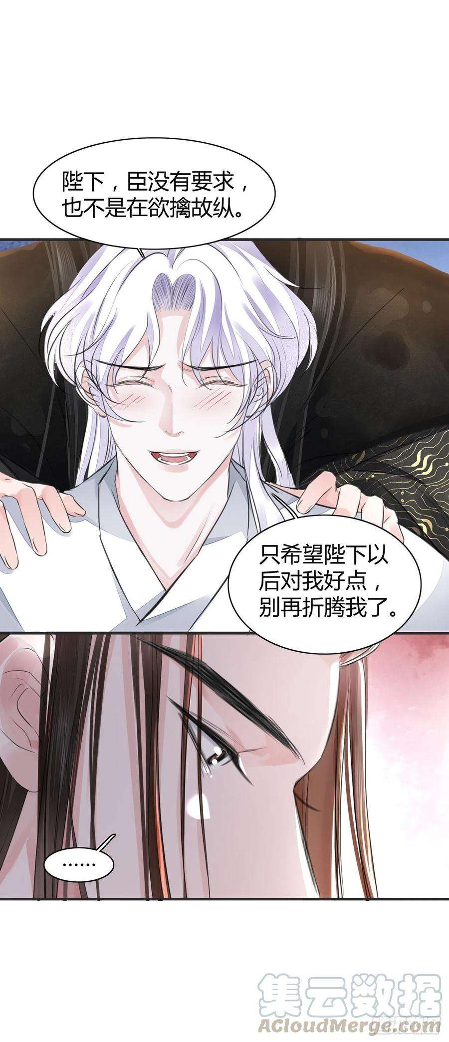 将军金甲夜不脱8话 你可真难伺候