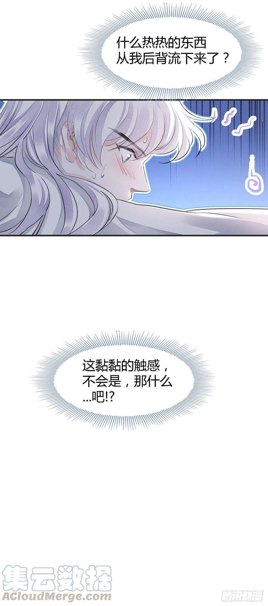 将军金甲夜不脱8话 你可真难伺候