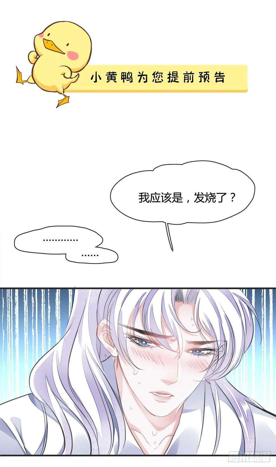 将军金甲夜不脱8话 你可真难伺候