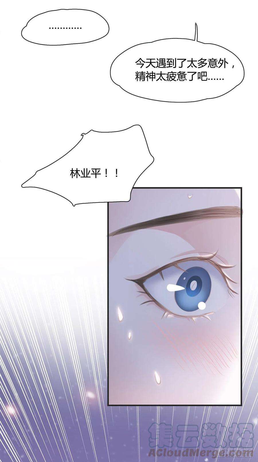 将军金甲夜不脱8话 你可真难伺候