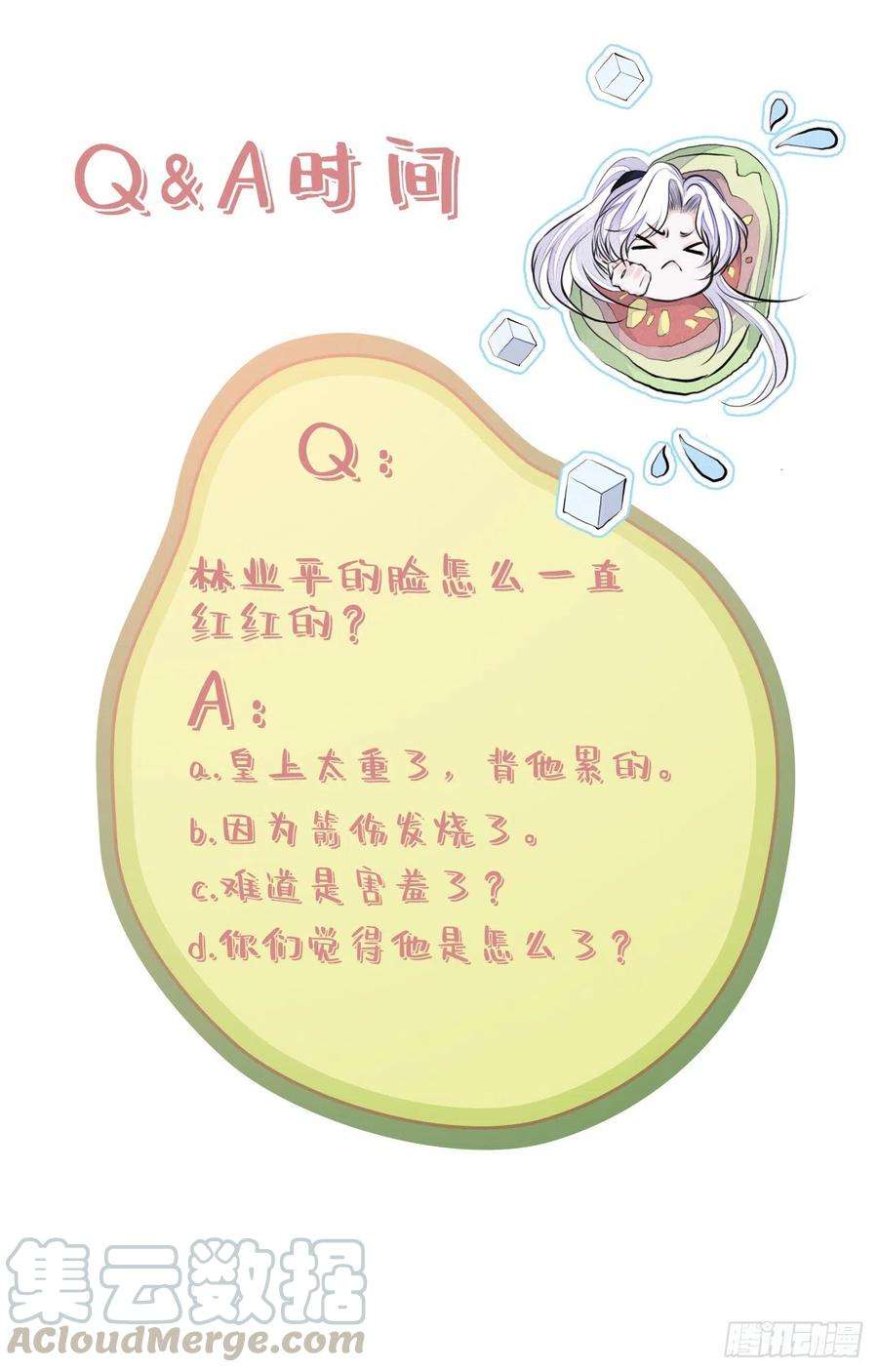 将军金甲夜不脱8话 你可真难伺候