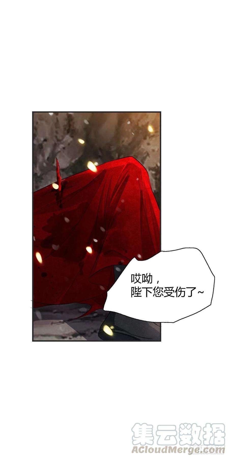 将军金甲夜不脱8话 你可真难伺候