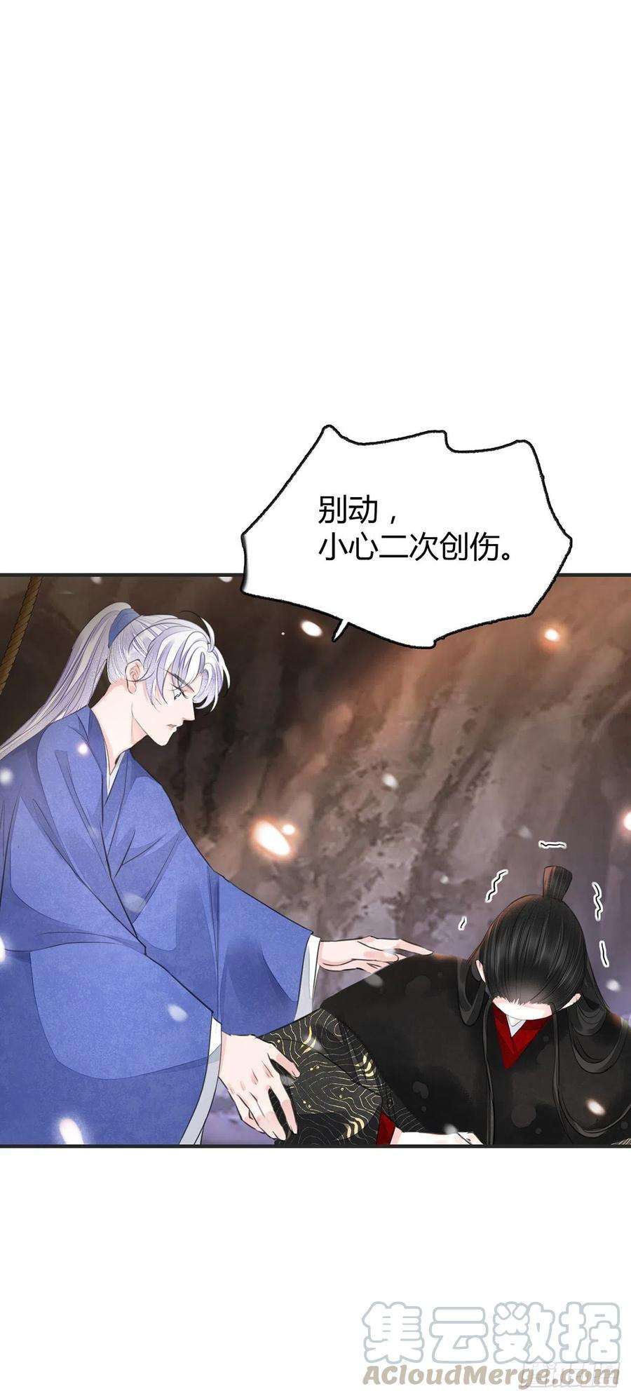 将军金甲夜不脱8话 你可真难伺候