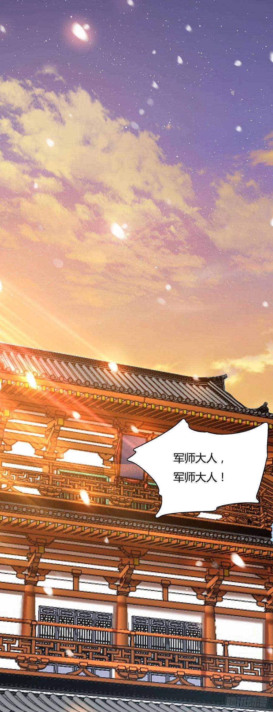 将军金甲夜不脱9话 连你也不喜欢我