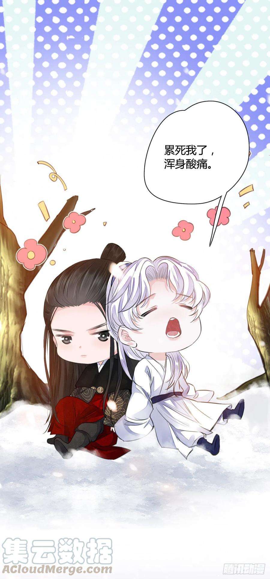 将军金甲夜不脱9话 连你也不喜欢我