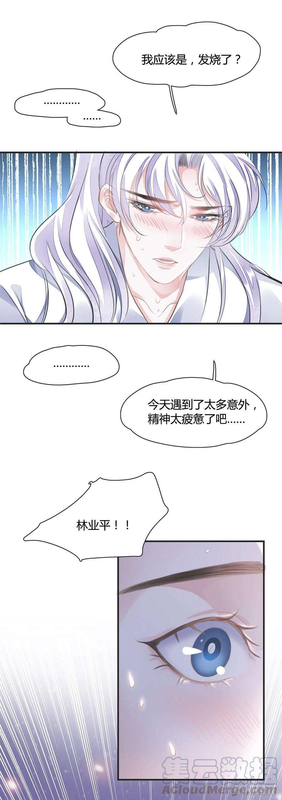 将军金甲夜不脱9话 连你也不喜欢我