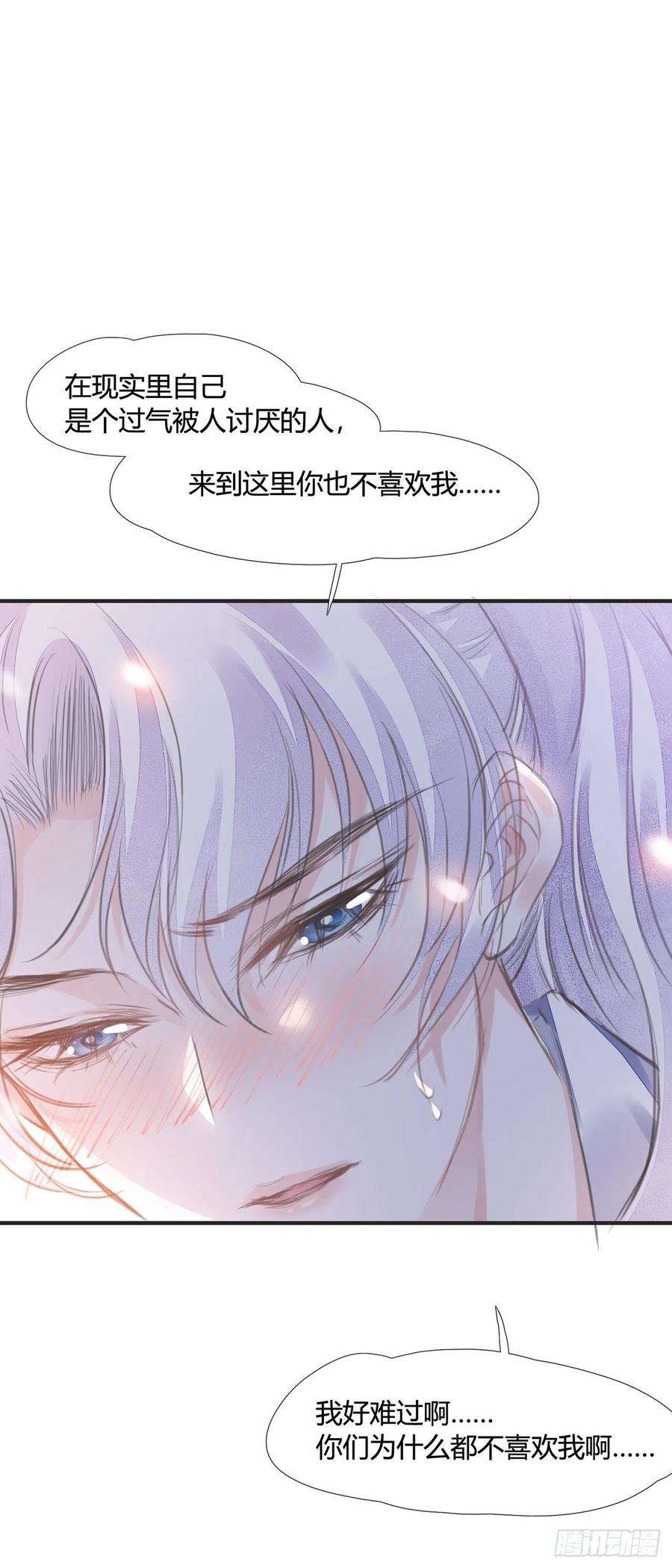 将军金甲夜不脱9话 连你也不喜欢我