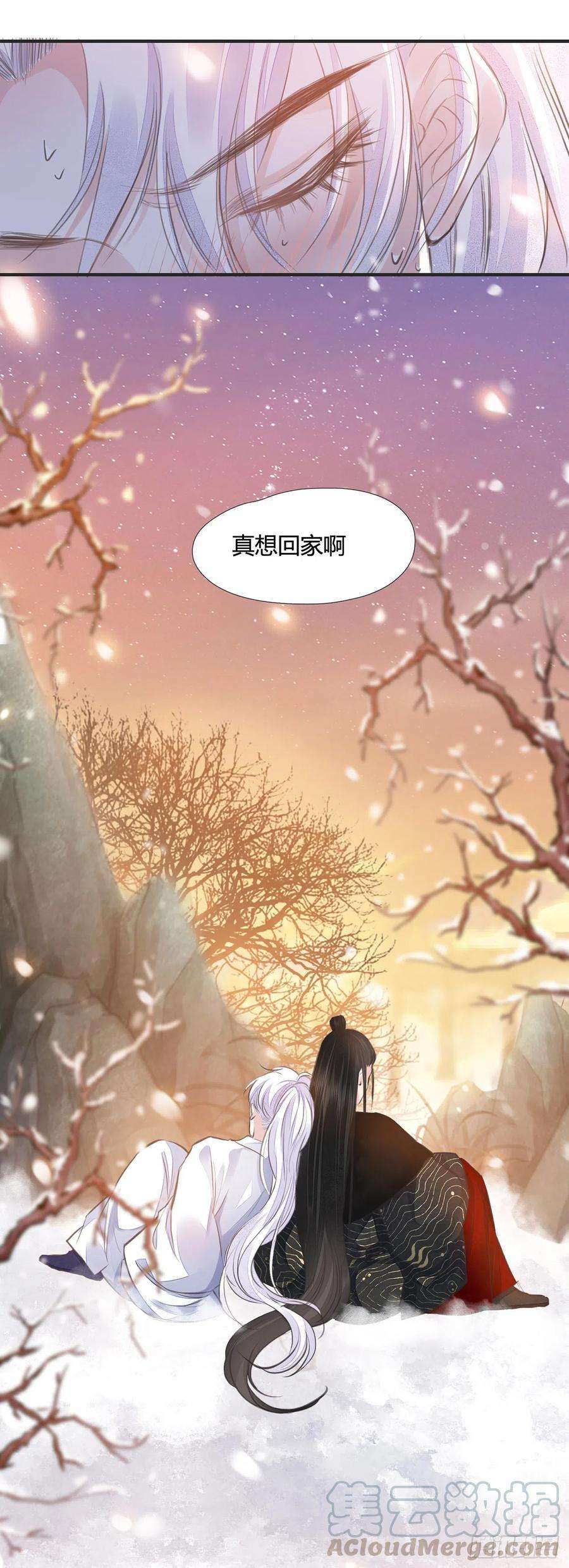 将军金甲夜不脱9话 连你也不喜欢我