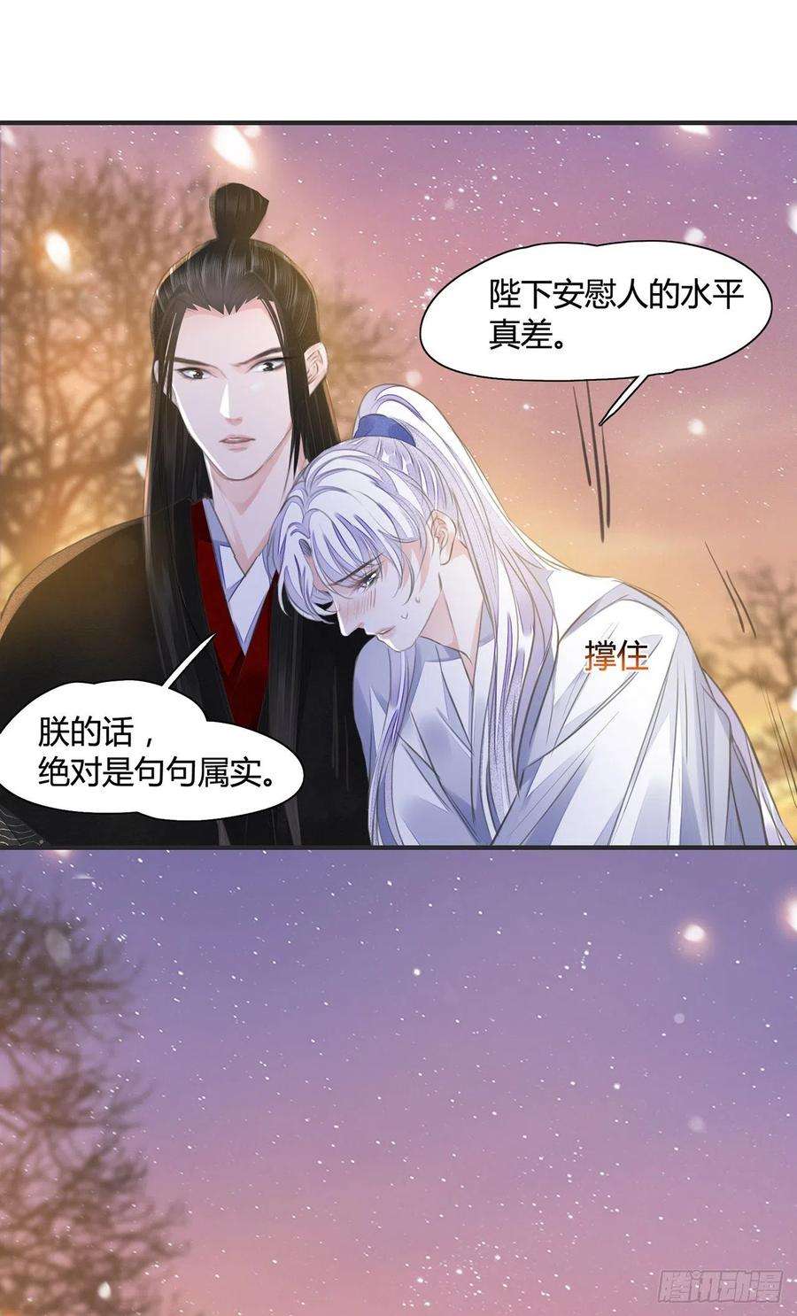 将军金甲夜不脱9话 连你也不喜欢我