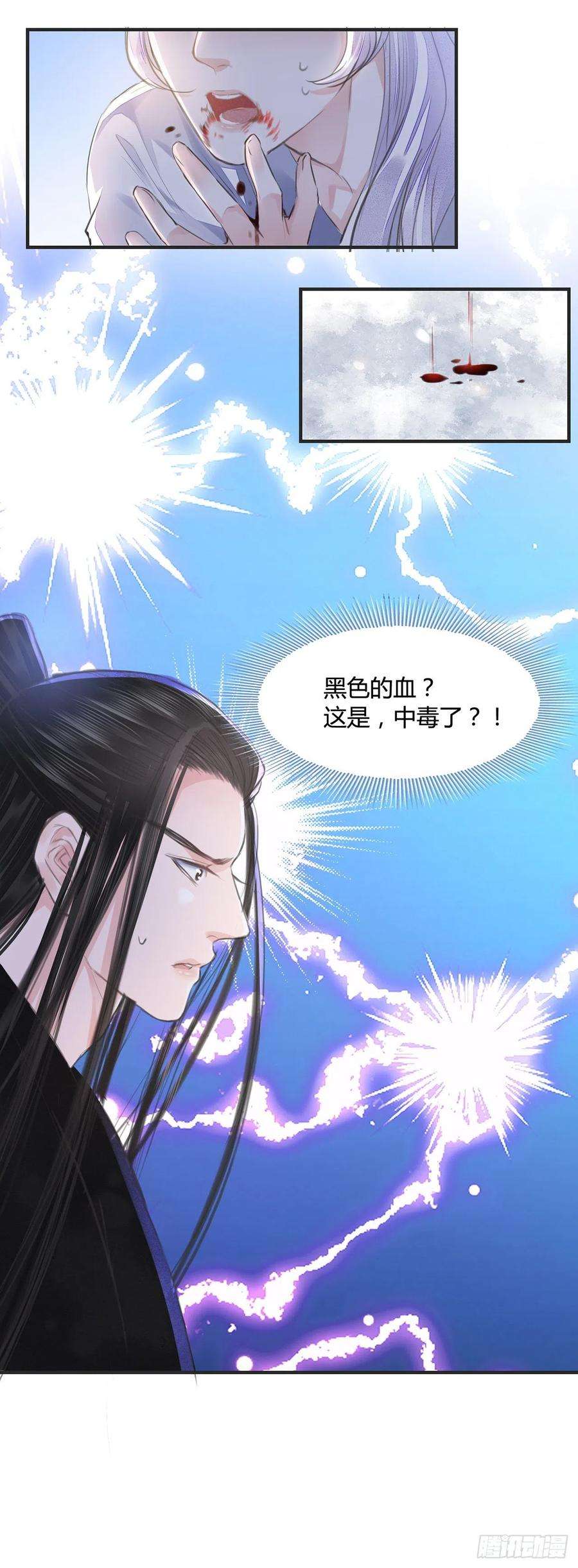 将军金甲夜不脱9话 连你也不喜欢我