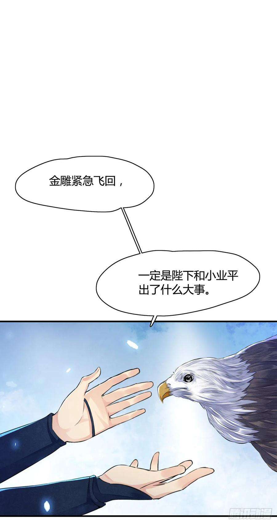 将军金甲夜不脱9话 连你也不喜欢我