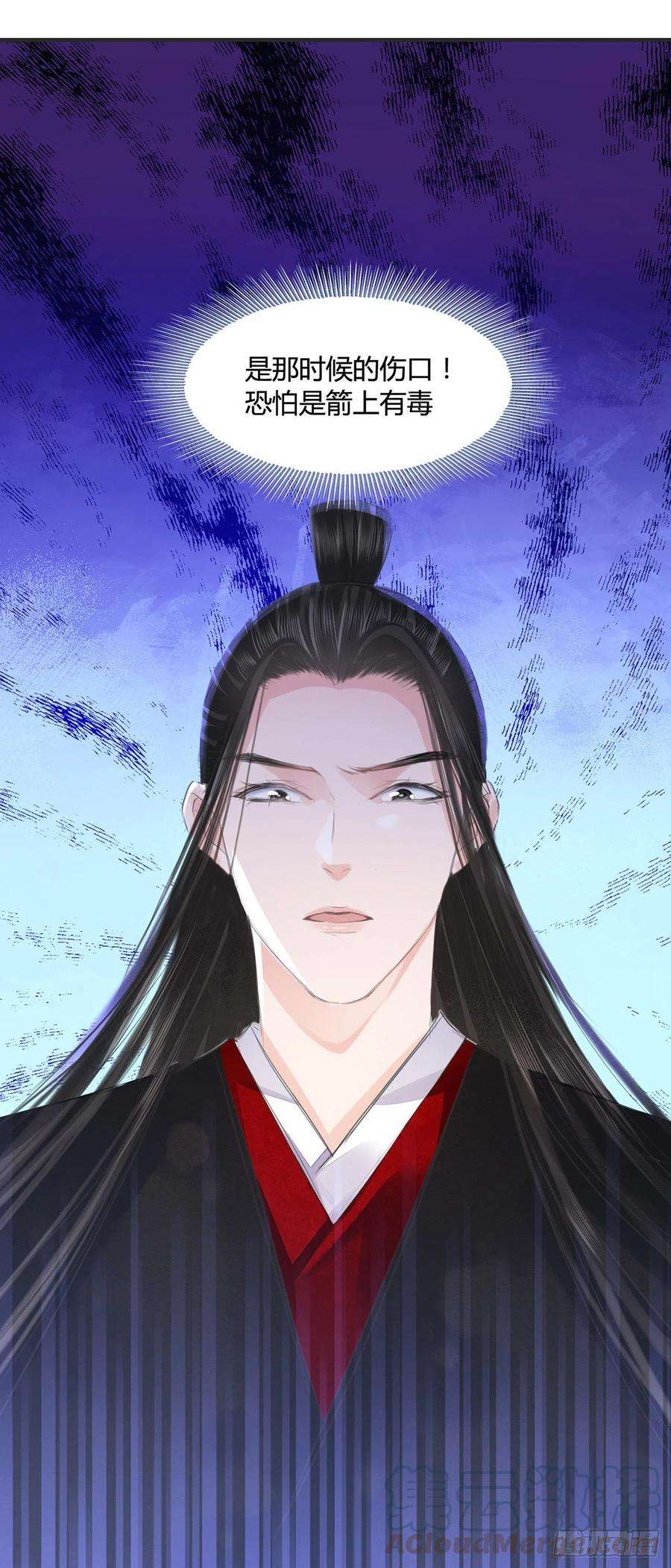 将军金甲夜不脱9话 连你也不喜欢我