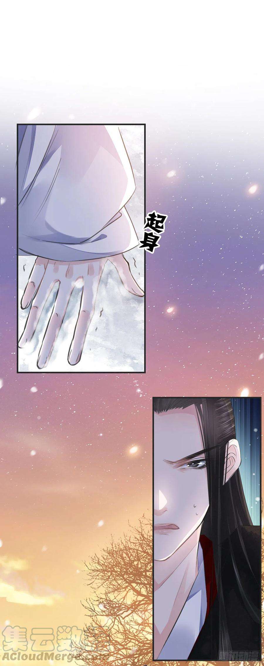 将军金甲夜不脱9话 连你也不喜欢我