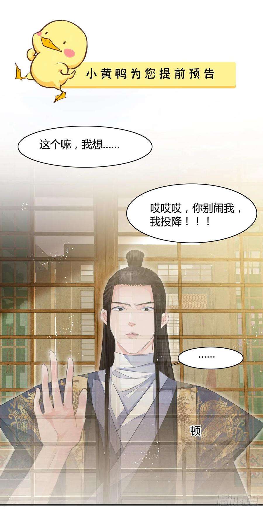 将军金甲夜不脱9话 连你也不喜欢我