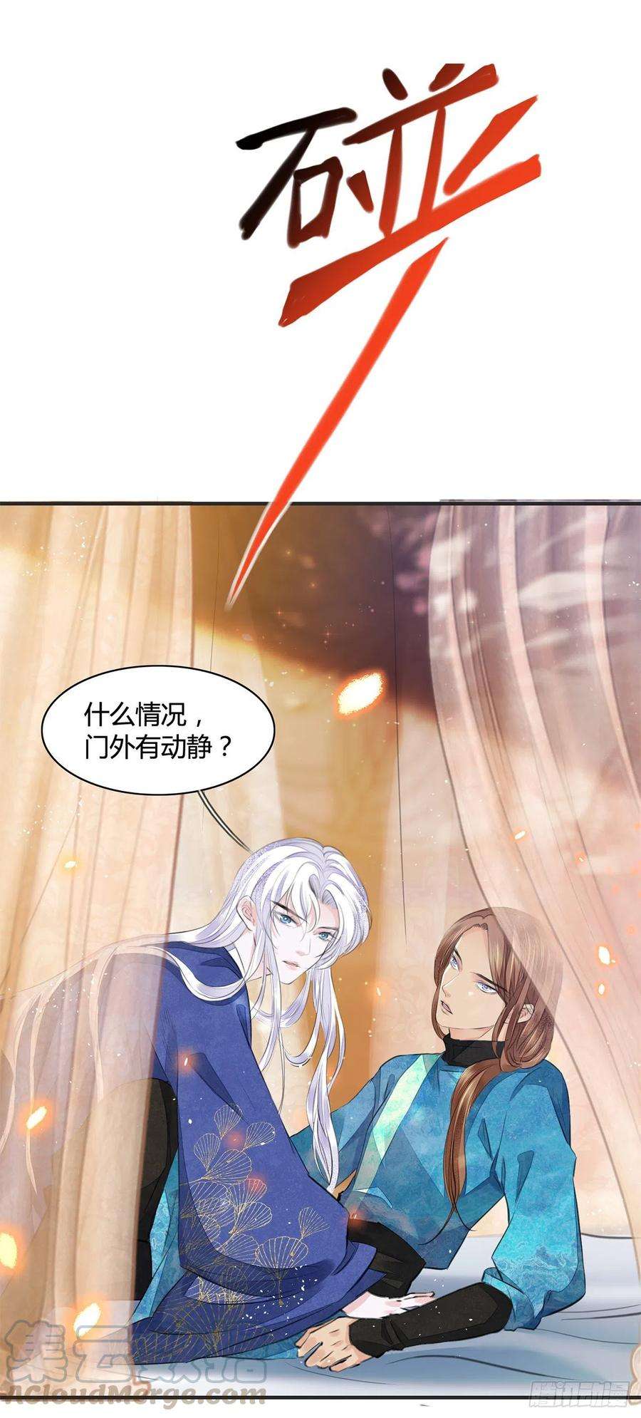 将军金甲夜不脱9话 连你也不喜欢我