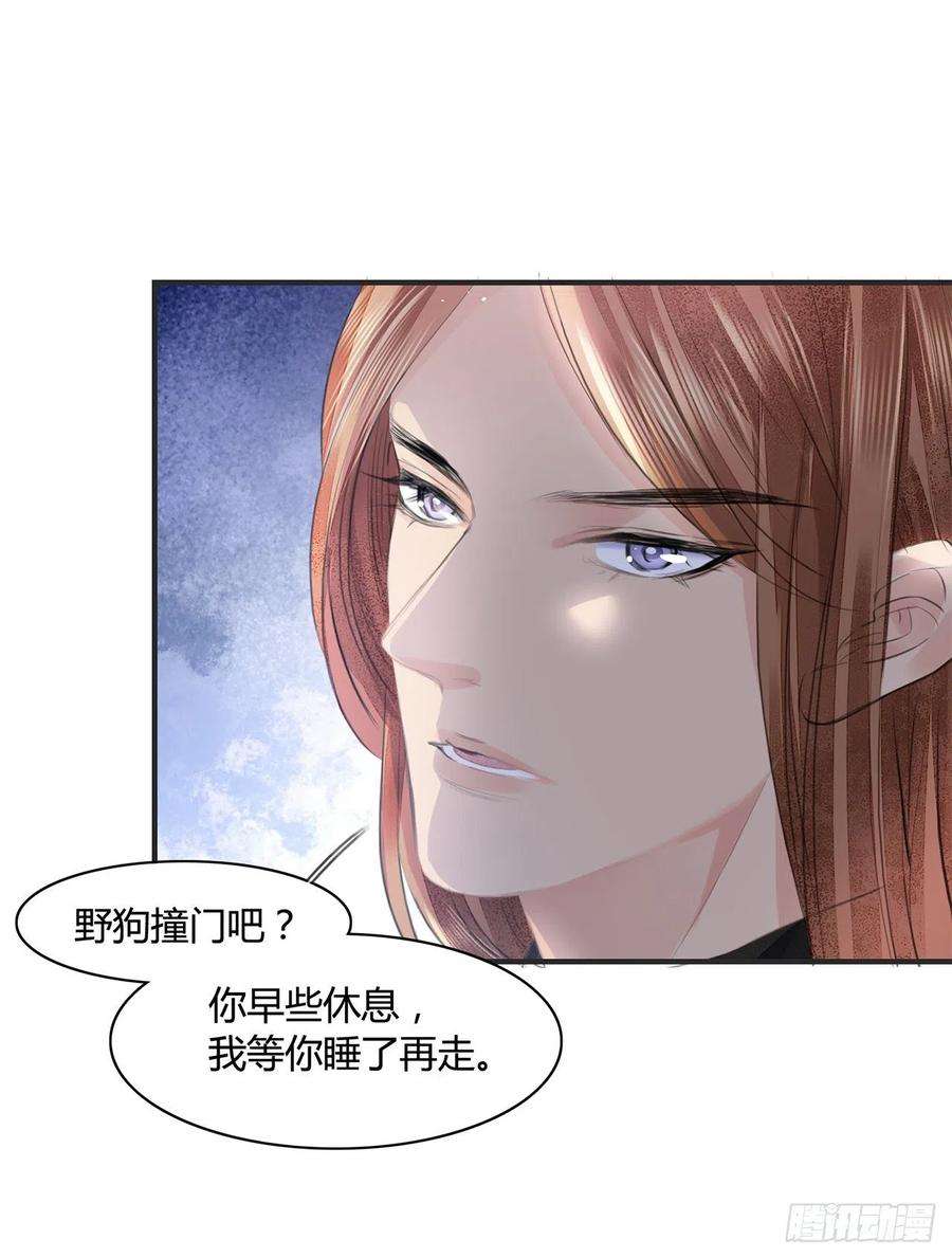 将军金甲夜不脱9话 连你也不喜欢我