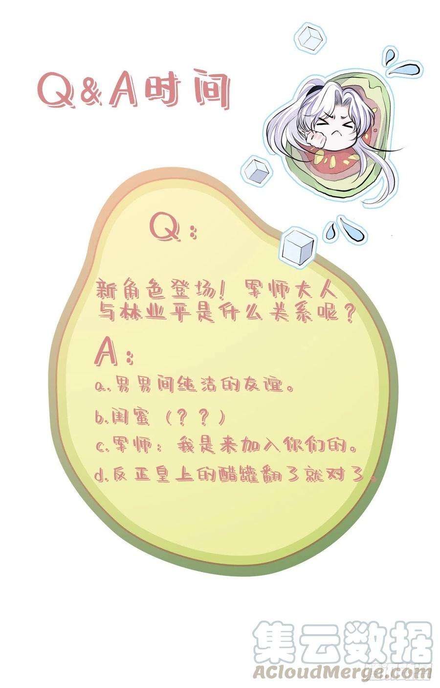 将军金甲夜不脱9话 连你也不喜欢我