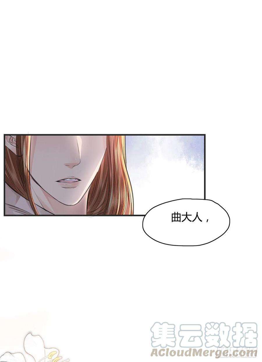 将军金甲夜不脱9话 连你也不喜欢我