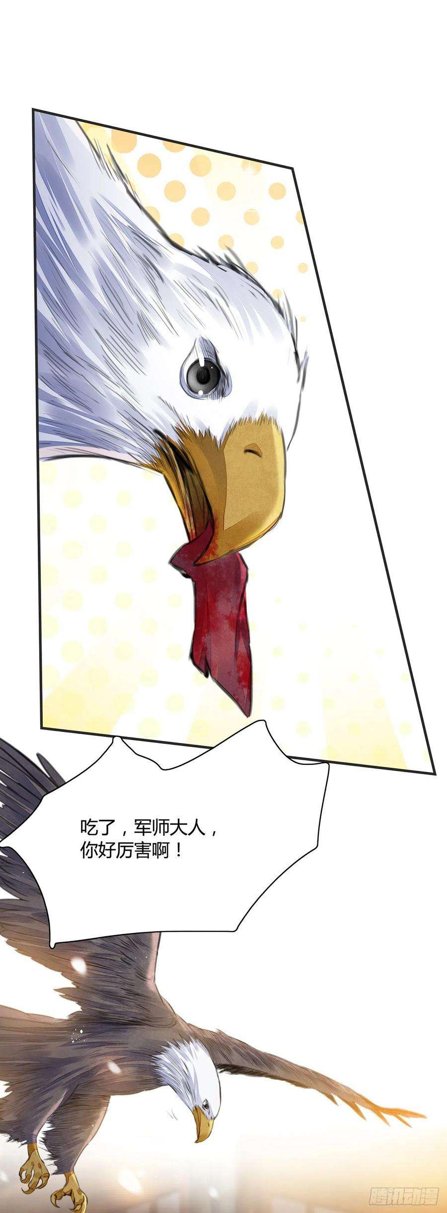 将军金甲夜不脱9话 连你也不喜欢我