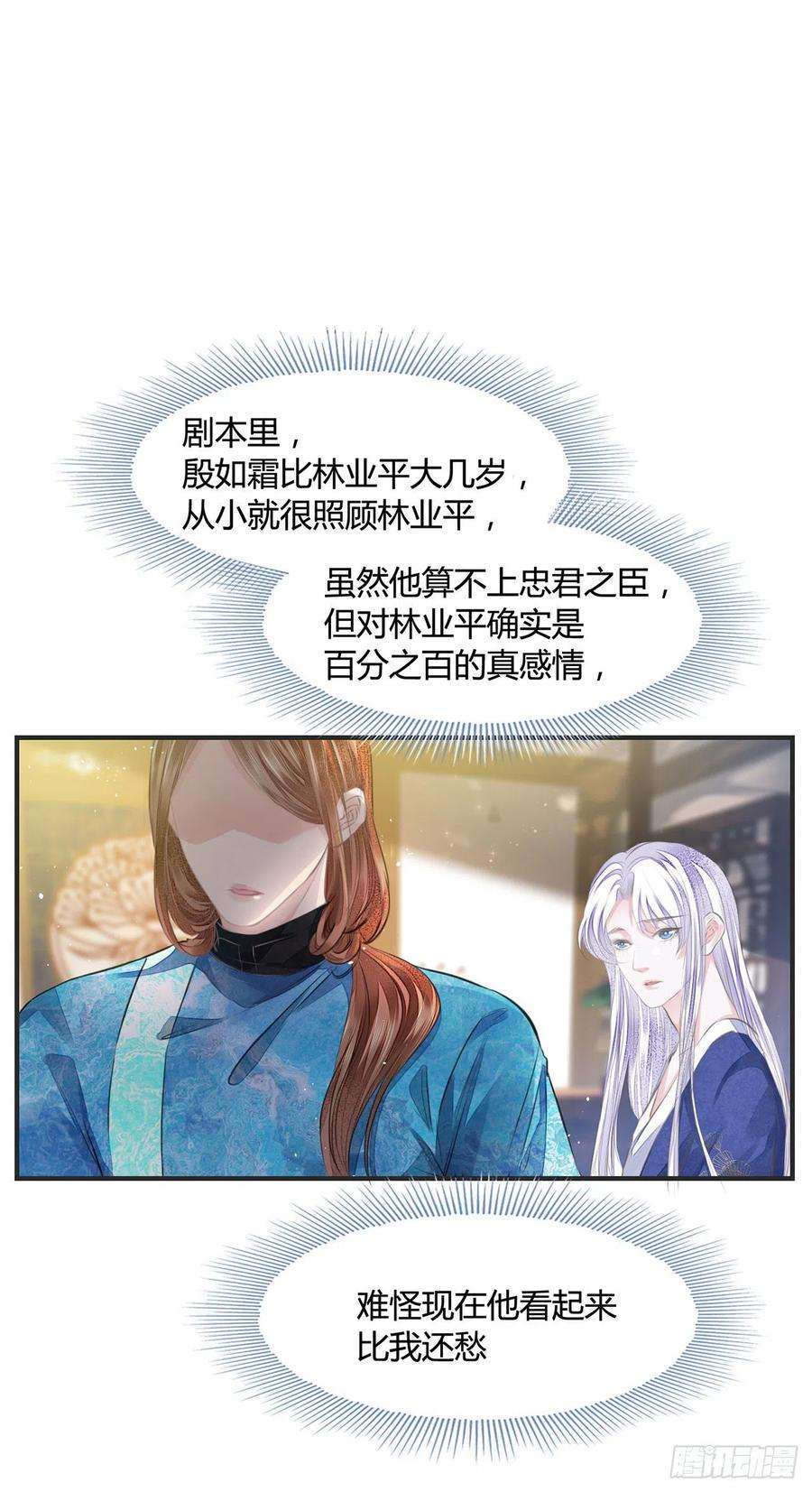 将军金甲夜不脱10话 你要离开朕了？