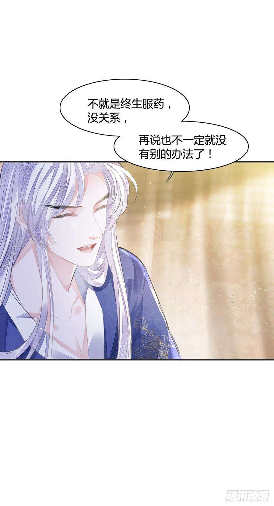 将军金甲夜不脱10话 你要离开朕了？