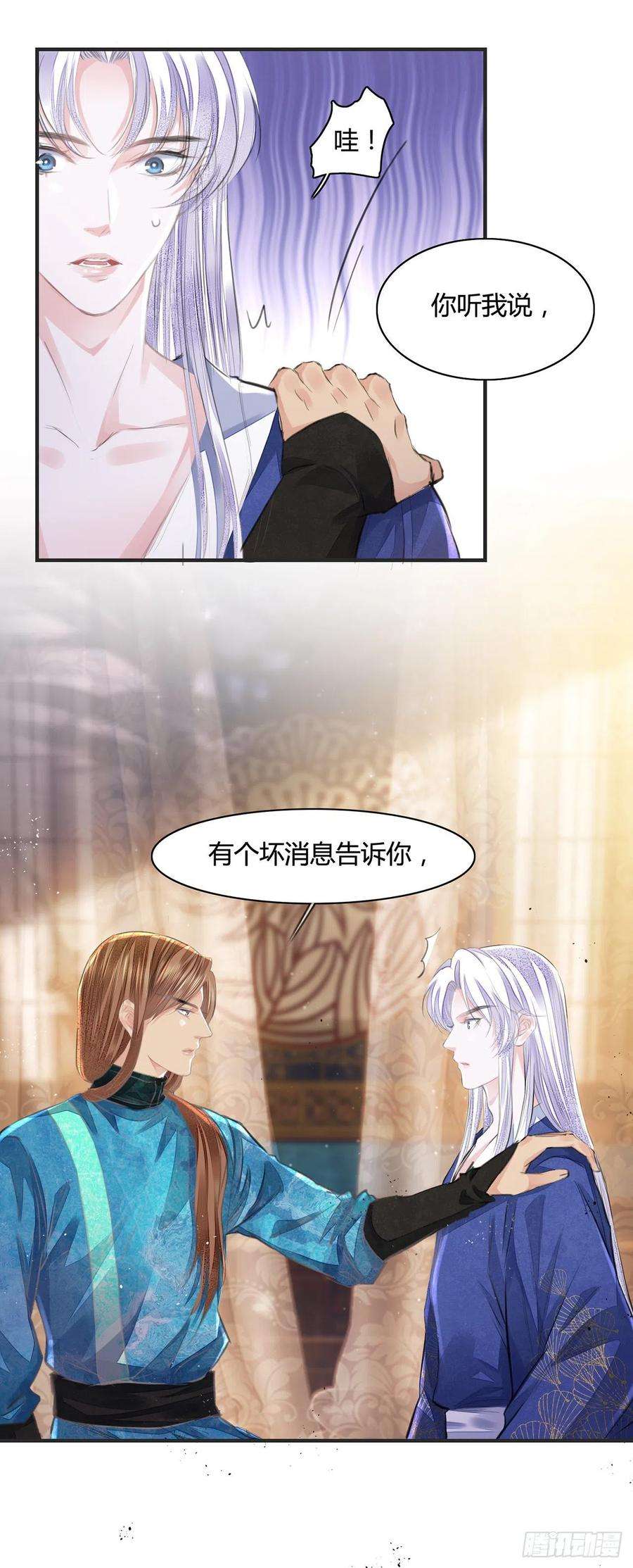 将军金甲夜不脱10话 你要离开朕了？
