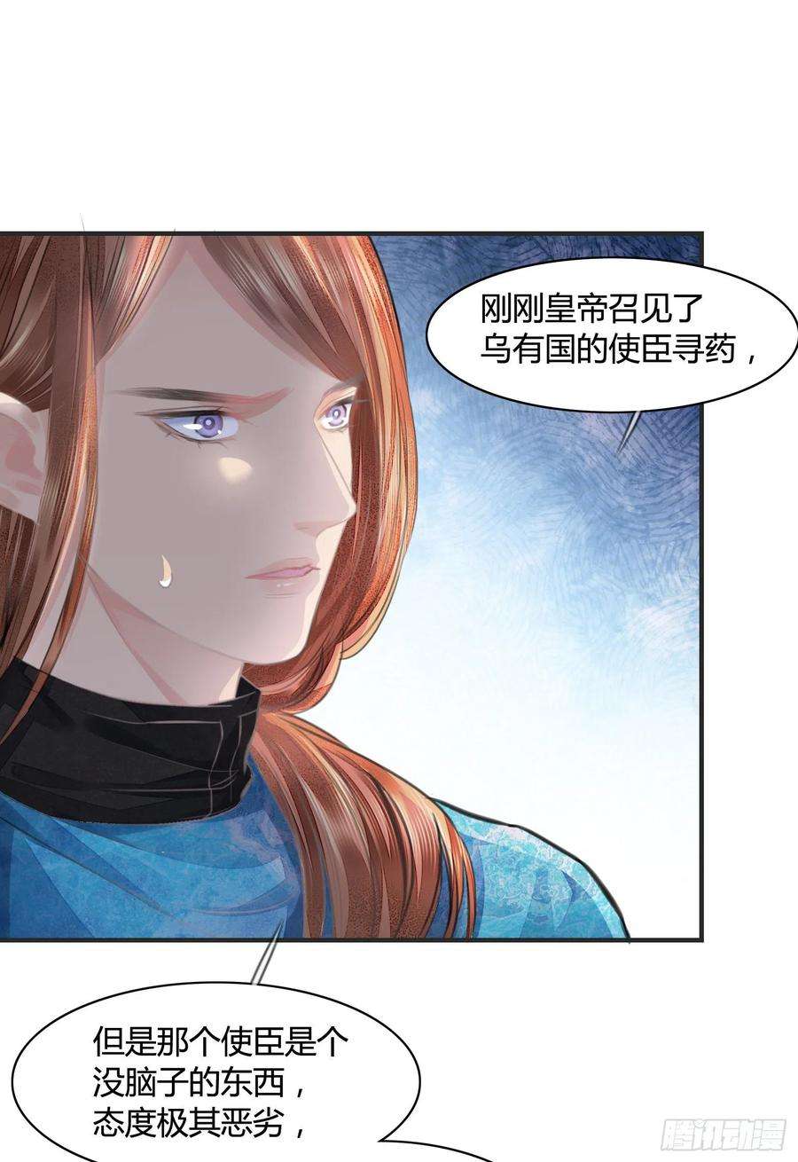 将军金甲夜不脱10话 你要离开朕了？