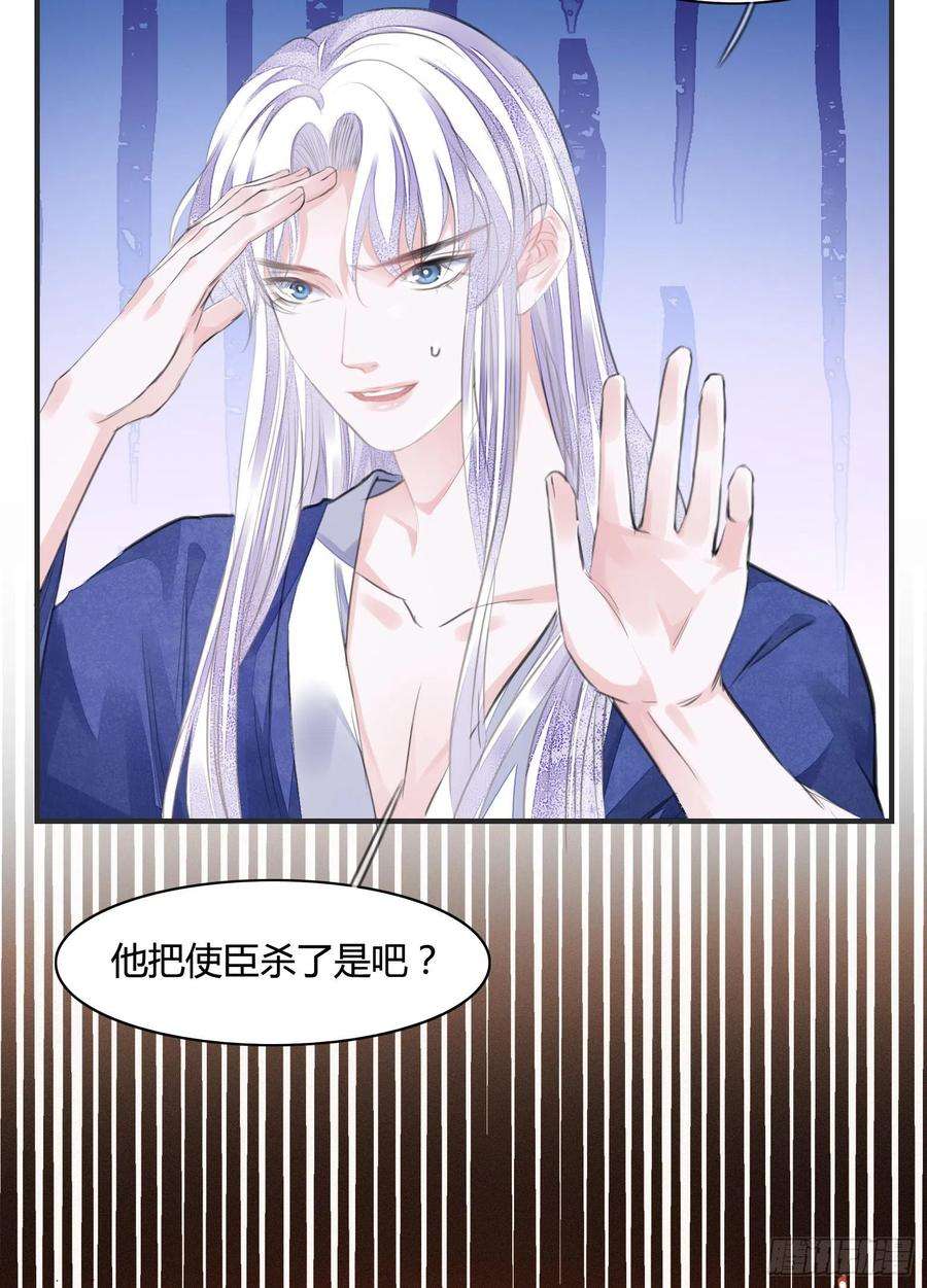 将军金甲夜不脱10话 你要离开朕了？