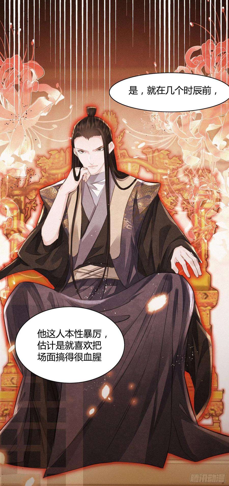 将军金甲夜不脱10话 你要离开朕了？