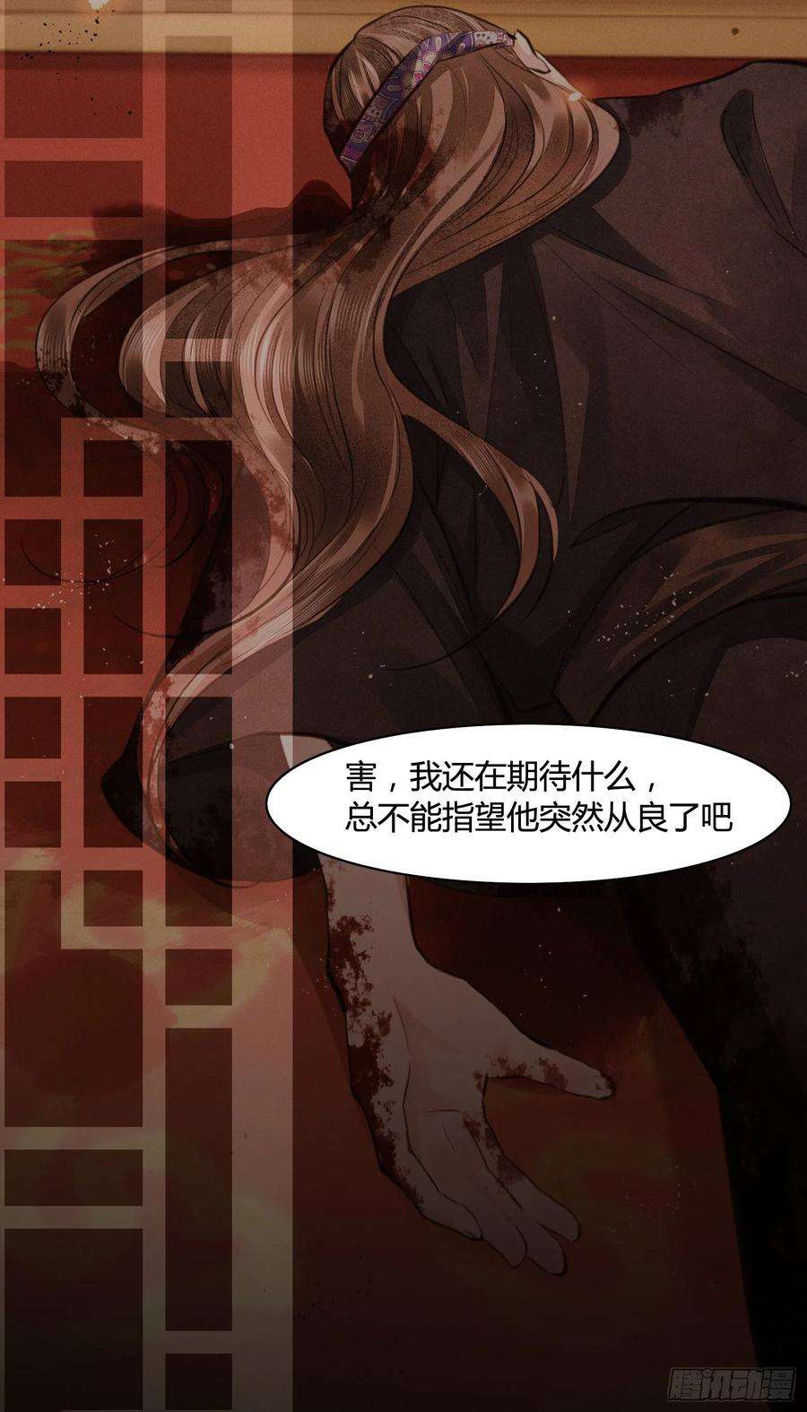 将军金甲夜不脱10话 你要离开朕了？