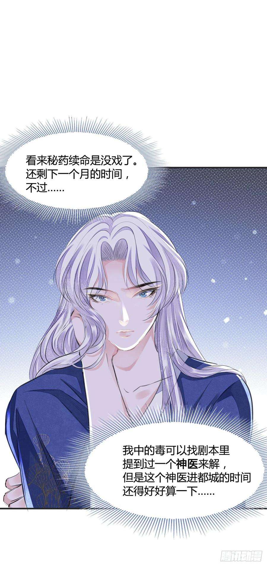 将军金甲夜不脱10话 你要离开朕了？