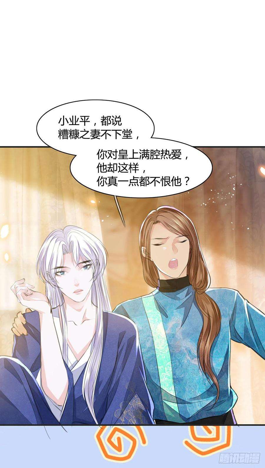 将军金甲夜不脱10话 你要离开朕了？