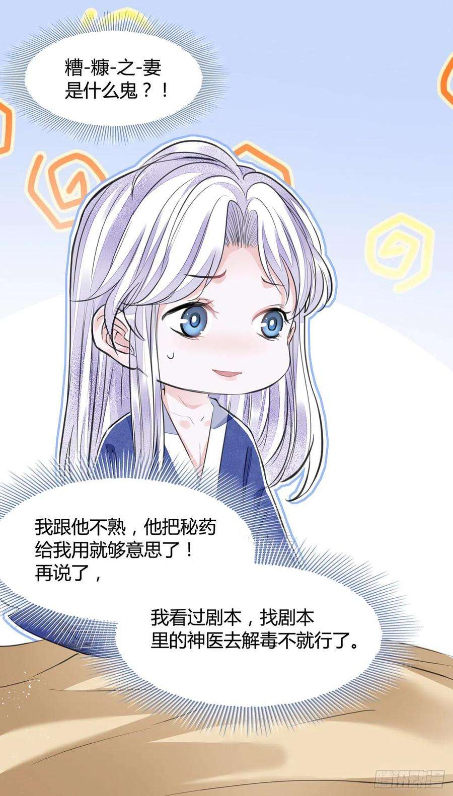 将军金甲夜不脱10话 你要离开朕了？