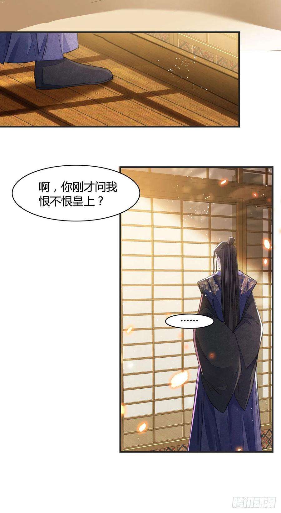 将军金甲夜不脱10话 你要离开朕了？