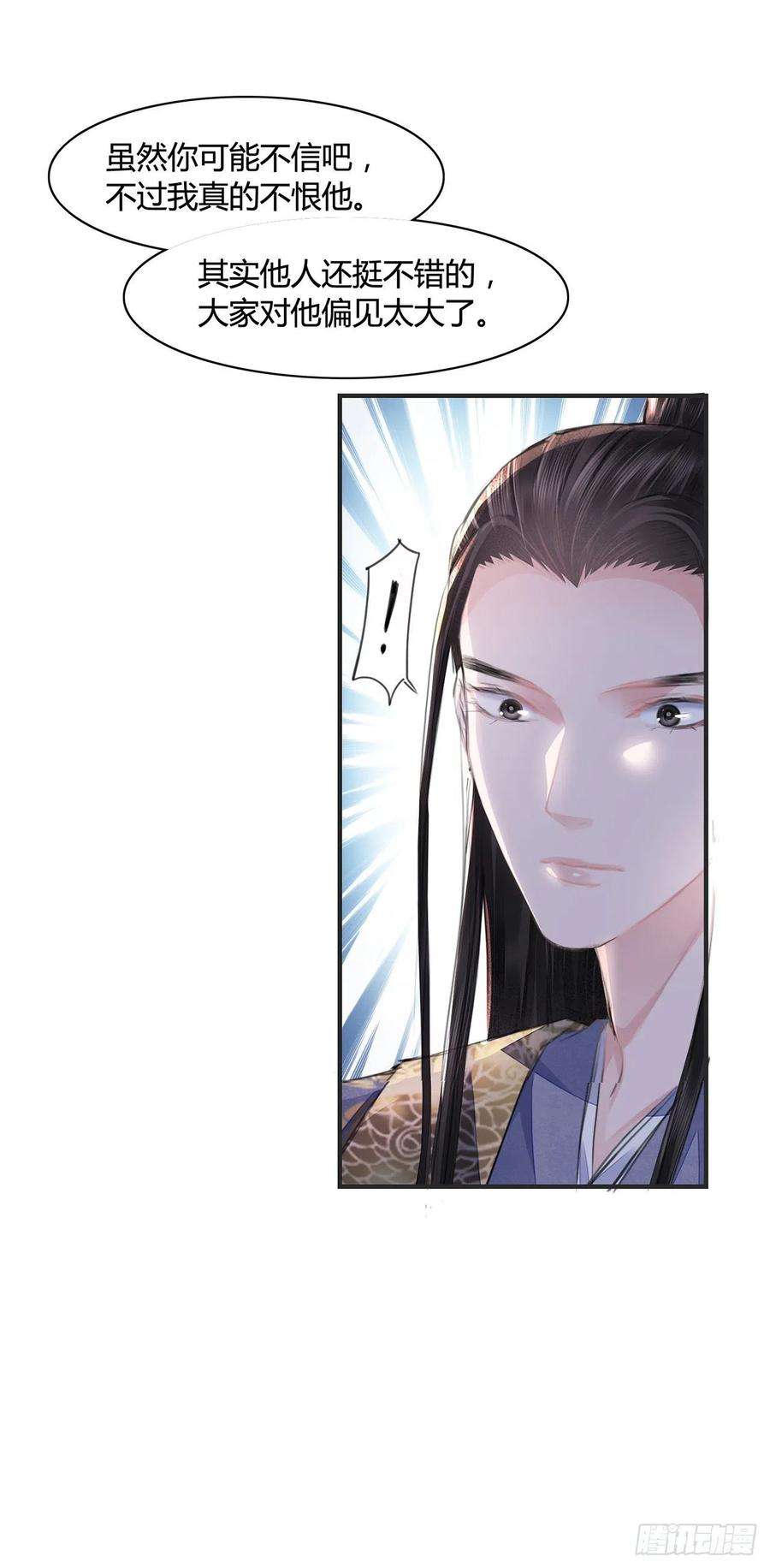 将军金甲夜不脱10话 你要离开朕了？